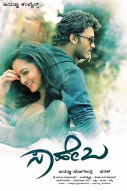 Saheba Online In Netflix
