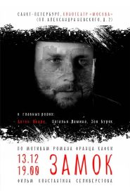 Замок Online In Netflix