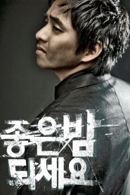 좋은 밤 되세요 Online In Netflix