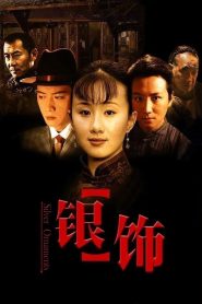 银饰 Online In Netflix