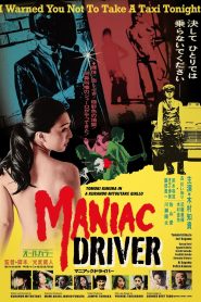 マニアック・ドライバー Online In Netflix