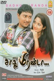 சாது மிரண்டா Online In Netflix