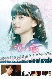 桜ノ雨 Online In Netflix