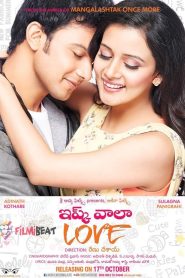 इश्क वाला Love Online In Netflix