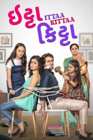 ઇટ્ટા કિટ્ટા Online In Netflix