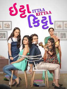 ઇટ્ટા કિટ્ટા Online In Netflix