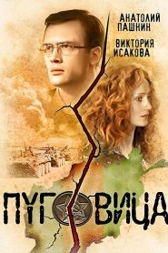 Пуговица Online In Netflix