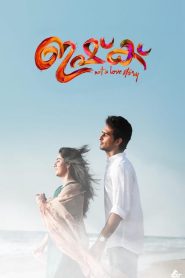 ഇഷ്ക് Online In Netflix