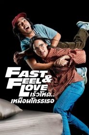 Amor Contrarreloj Online In Netflix