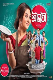 শ্রীমতী Online In Netflix