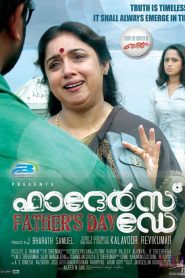ഫാതെർസ് ഡേ Online In Netflix