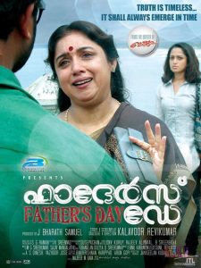 ഫാതെർസ് ഡേ Online In Netflix