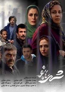 شهربانو Online In Netflix