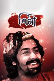 Shilpi Online In Netflix