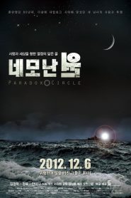 네모난원 Online In Netflix