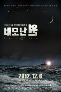 네모난원 Online In Netflix