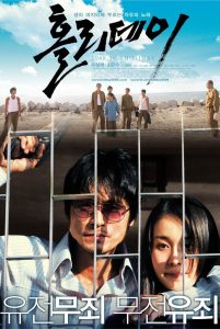 홀리데이 Online In Netflix