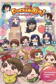 ぷちます! 2013 one on netflix