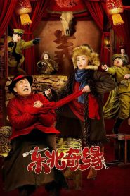 东北奇缘 Online In Netflix