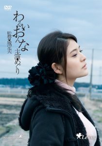 わるいおんな Online In Netflix