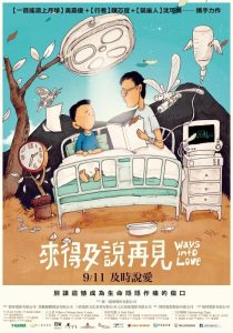 來得及說再見 Online In Netflix