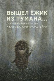 Вышел ежик из тумана Online In Netflix