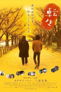 転々 Online In Netflix