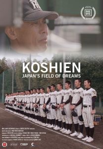 甲子園：フィールド・オブ・ドリームス Online In Netflix