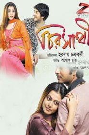 চিরসাথী Online In Netflix