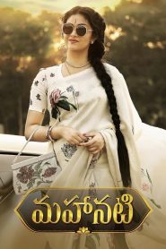 మహానటి Online In Netflix