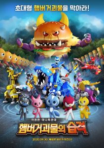 극장판 미니특공대: 공룡왕 디노 Online In Netflix