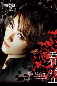 群盗 -Die Räuber- Online In Netflix
