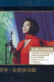 蔡琴：金聲演奏廳 Online In Netflix