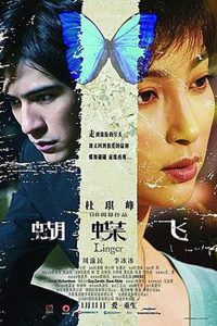 蝴蝶飛 Online In Netflix
