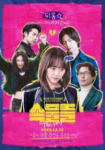속물들 Online In Netflix