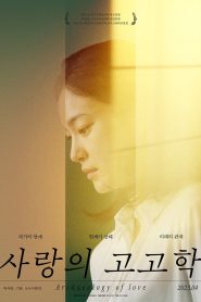 사랑의 고고학 Online In Netflix