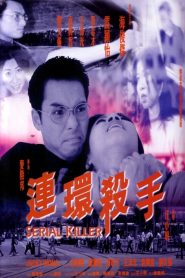 連環殺手 Online In Netflix