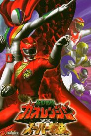 Hyakujuu Sentai Gaoranger VS Super Sentai Online In Netflix