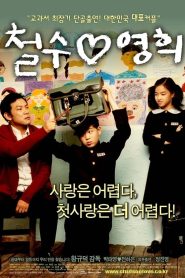 철수♡영희 Online In Netflix