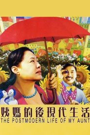 姨媽的後現代生活 Online In Netflix