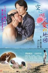空に咲く愛の地図 Online In Netflix