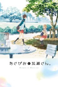 Asagao to Kase-san. Online In Netflix