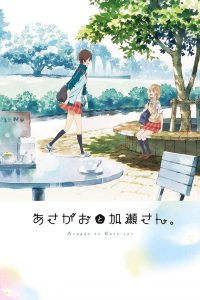 Asagao to Kase-san. Online In Netflix