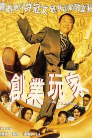 創業玩家 Online In Netflix