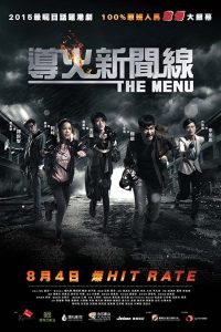 導火新聞線 Online In Netflix