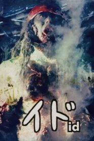 イド Online In Netflix