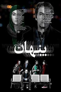 پنهان Online In Netflix
