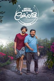 കേരള യുണൈറ്റഡ് കിംഗ്ഡം Online In Netflix