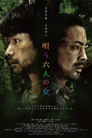 唄う六人の女 Online In Netflix