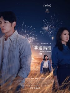 夢遊樂園 Online In Netflix